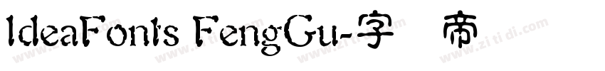 ldeaFonts FengGu字体转换
